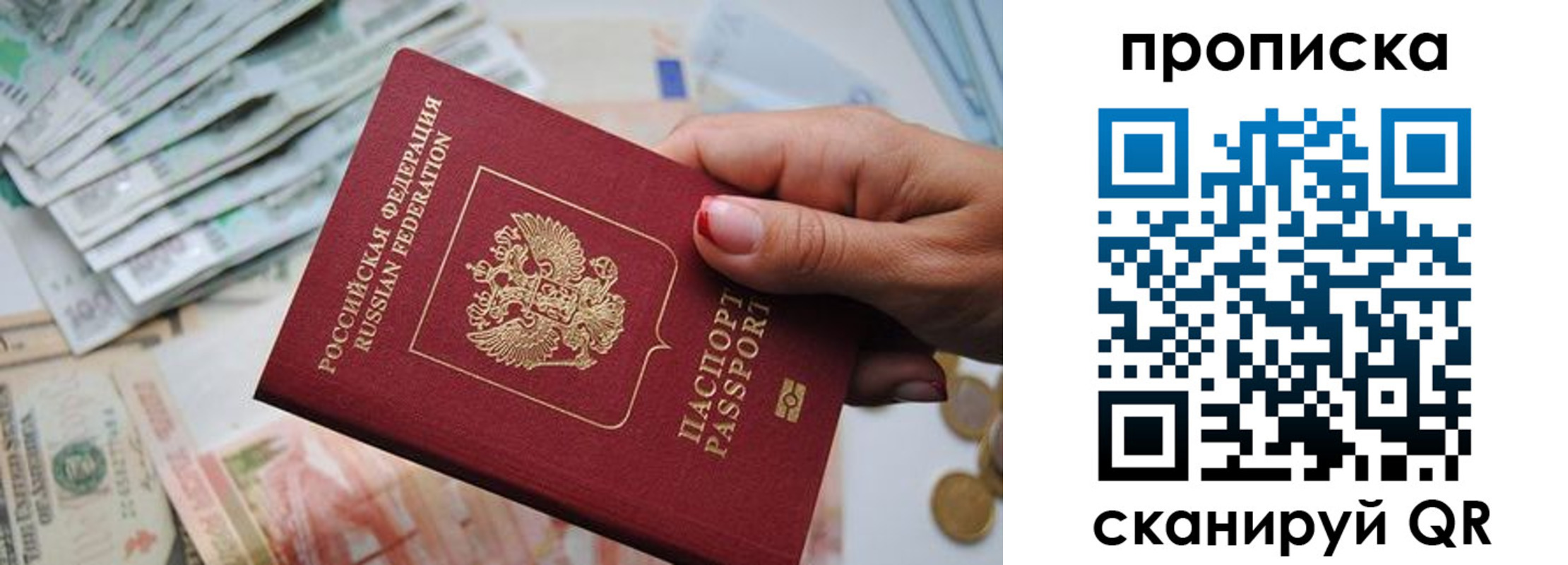 прописка для кредита в Баймаке
