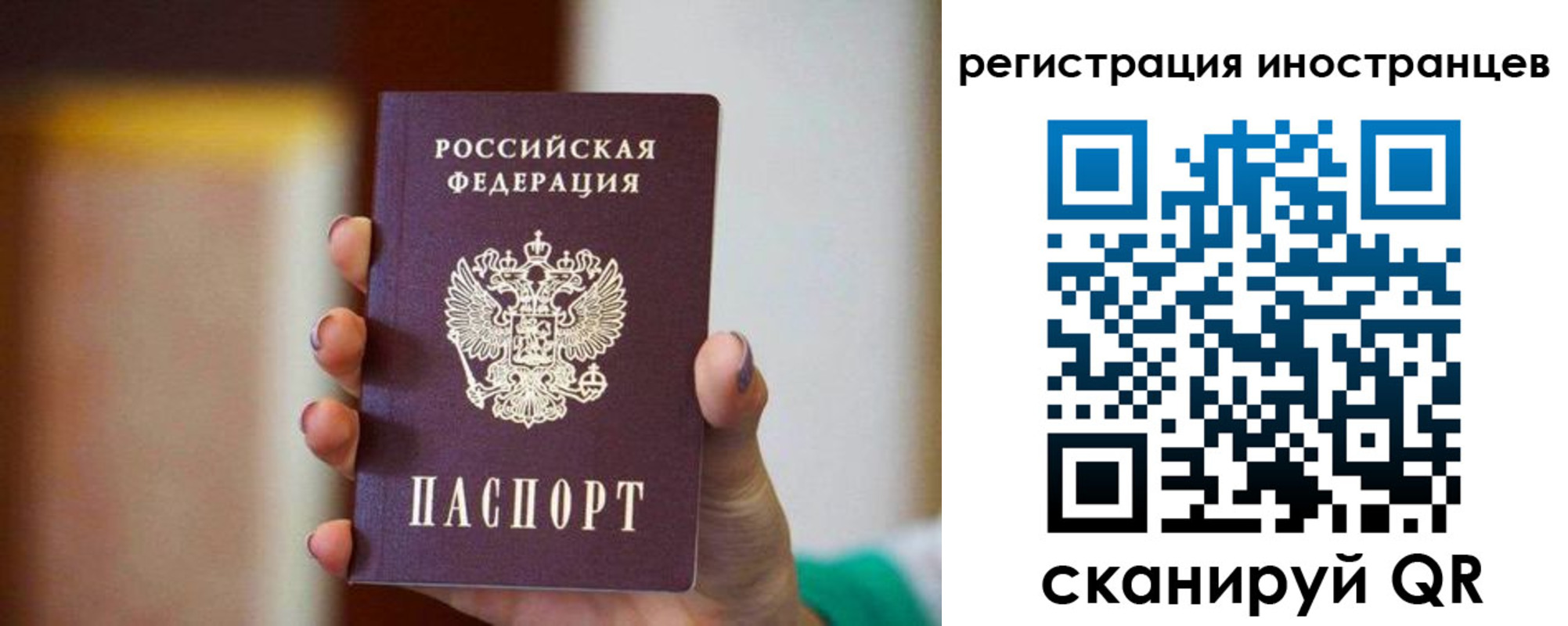 купить прописку в Баймаке