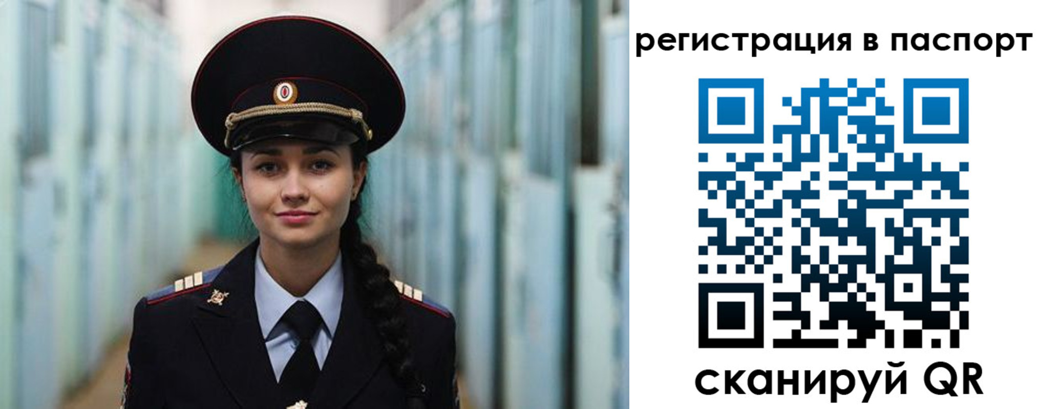временная регистрация в квартире в Баймаке