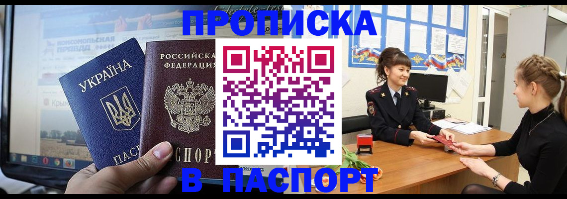 временная регистрация законно в Баймаке
