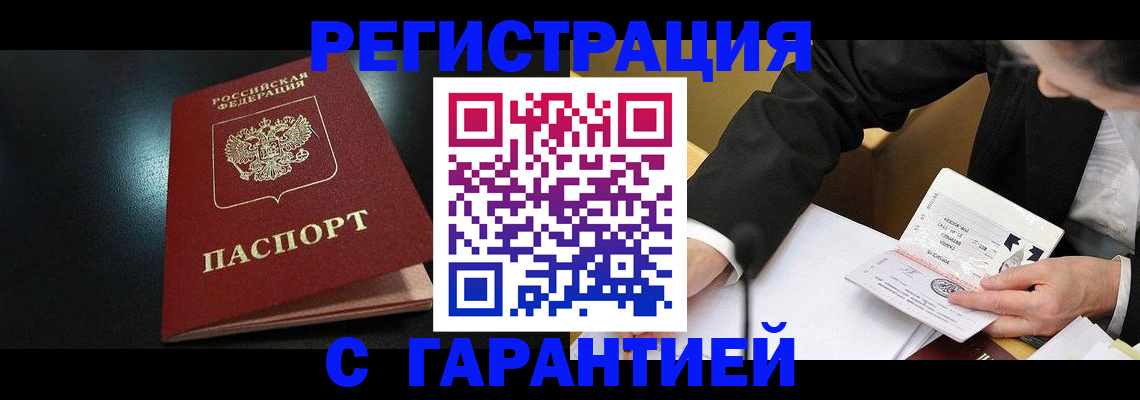 регистрация для дет. сада в Баймаке