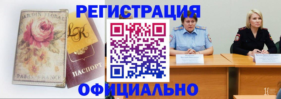 временная регистрация госуслуги в Баймаке